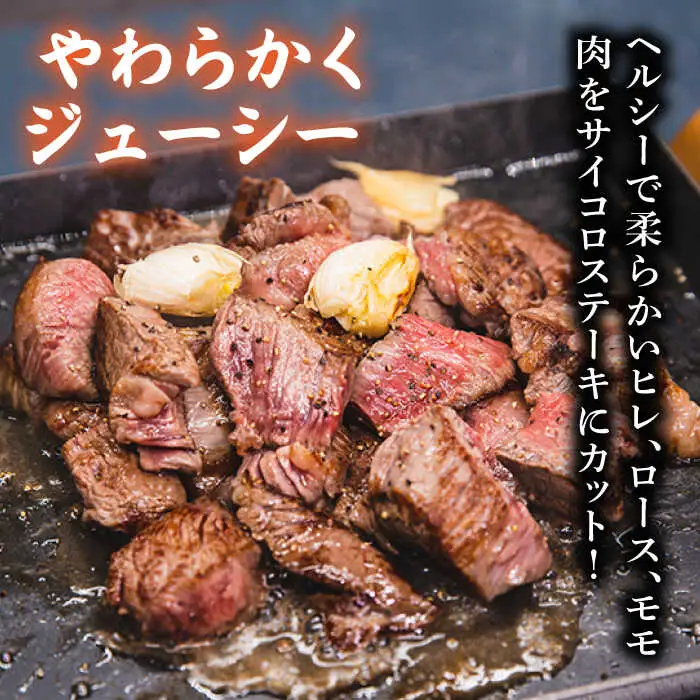 【全6回定期便】【訳あり】A4ランク 博多和牛 ミックス サイコロステーキ ( ヒレ ロース モモ ) 糸島ミートデリ工房 [ACA243]
