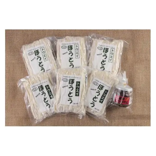 甲州生ほうとう６袋セット　自家製激辛とうがらし付き