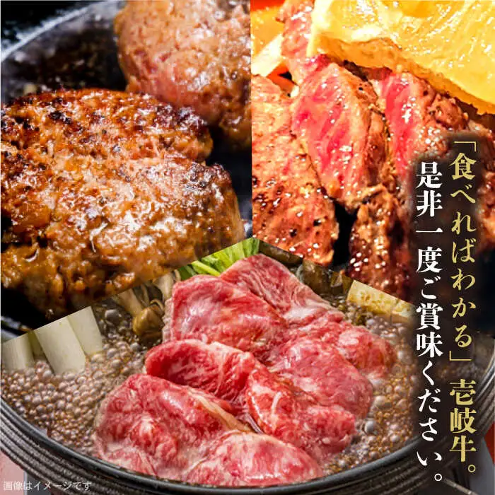 【全12回定期便】 壱岐牛 肉 定期便 《壱岐市》【壱岐市ふるさと商社】[JAA028]