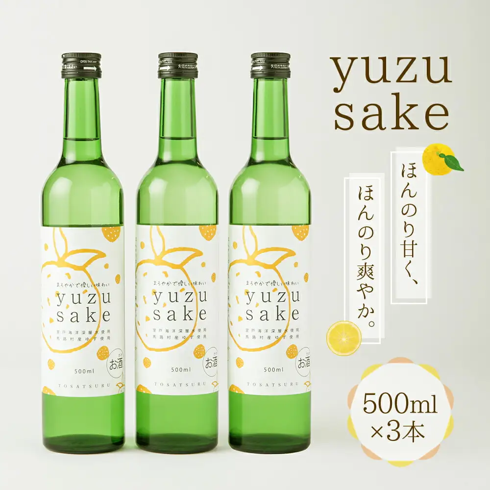土佐鶴yuze sake500ml×３本＆ポップコーン２袋セット