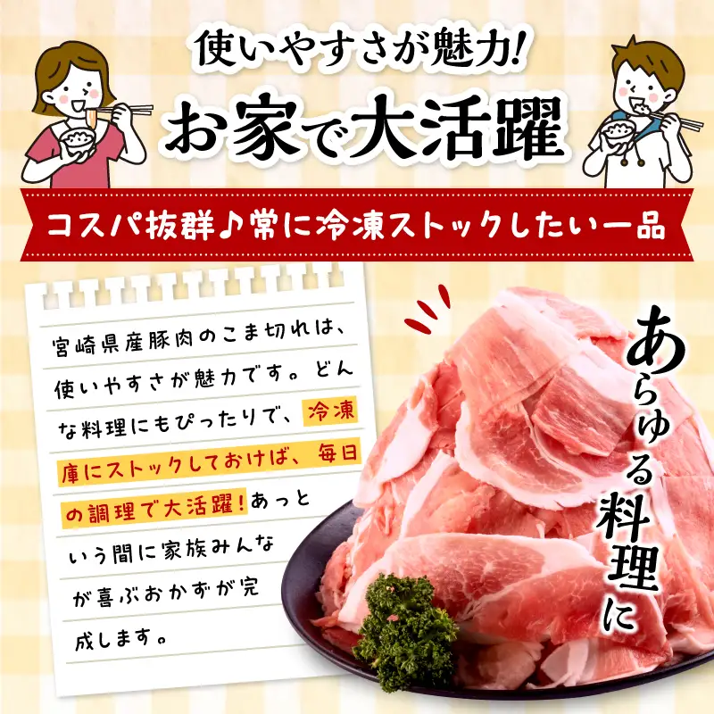 豚肉 こま切れ 豚肉[宮崎県産 5kg 250g×20P]