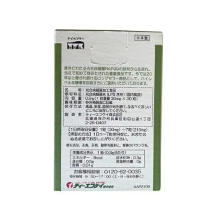 光合成細菌RAP99の力で健康を守る   テイエフケイ