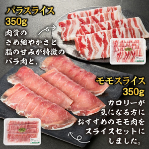 【牧場直送の新鮮黒豚】桑水流黒豚からいもどんスライス食べ比べセット（国産 豚肉 小分け 700ｇ 黒豚 豚バラ しゃぶしゃぶ 豚バラスライス 豚　宮崎 小林市 人気 冷凍 豚バラスライス 豚スライス ももスライス 豚モモスライス 薄切り肉 やわらかい 安心安全 国産 九州産 宮崎県産 )