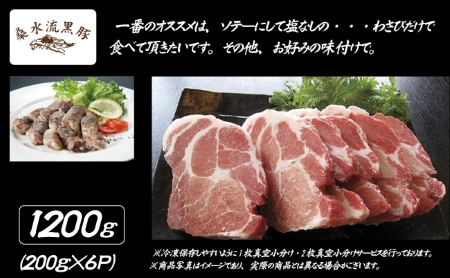 【牧場直送の新鮮黒豚】桑水流黒豚からいもどん厚切り肩ロースステーキ 1.2kg（黒豚 豚肉 肉 豚 お肉 ステーキ 肩ロース 肩ロース 肩ロース 肩ロース 肩ロース )