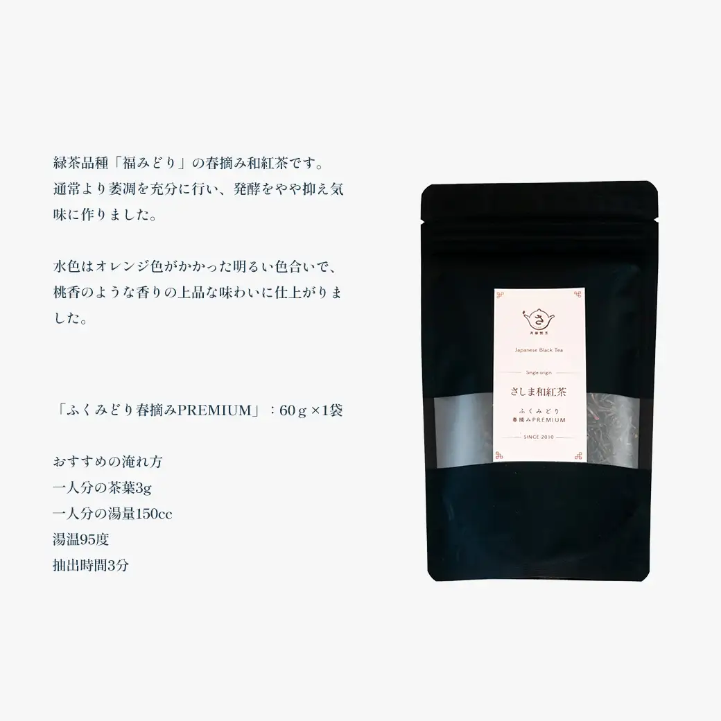 S223 お茶農家のさしま和紅茶 シングルオリジン 三種飲み比べセット (リ－フ茶3袋入り）
