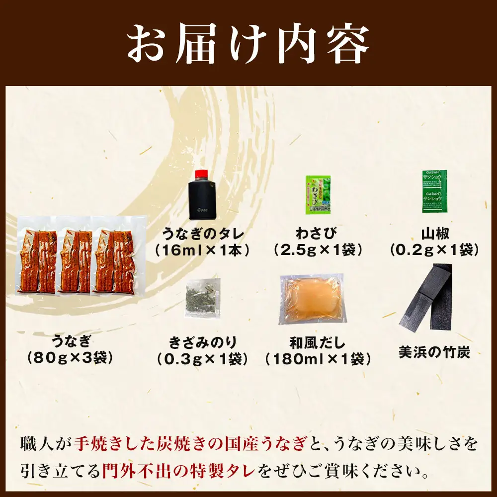 名古屋名物　上ひつまぶし　鰻　ひつまぶし　うな富士