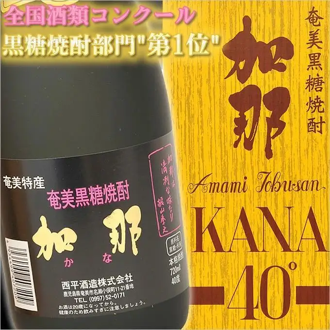 奄美黒糖焼酎 加那 40度 720ml×6本 化粧箱入り 焼酎 奄美 黒糖焼酎 ギフト 奄美大島 お土産