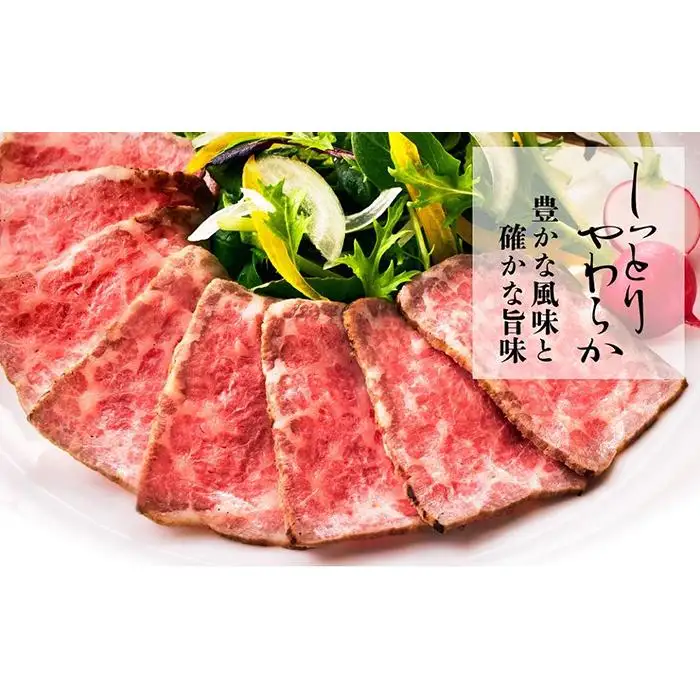 博多和牛直火焼きローストビーフ250g