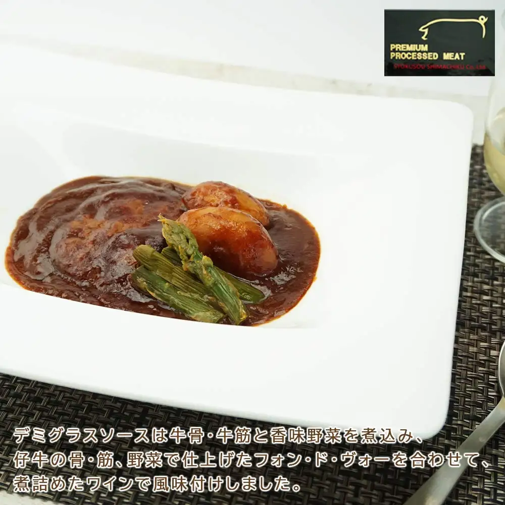 レンジで本格派！プレミアム煮込みハンバーグセット