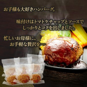 ハンバーグ 黒牛 入り 6個 高級 1.2kg 肉厚 ジューシー 肉のくわばら