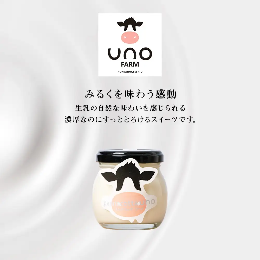 パンナコッタ 6個