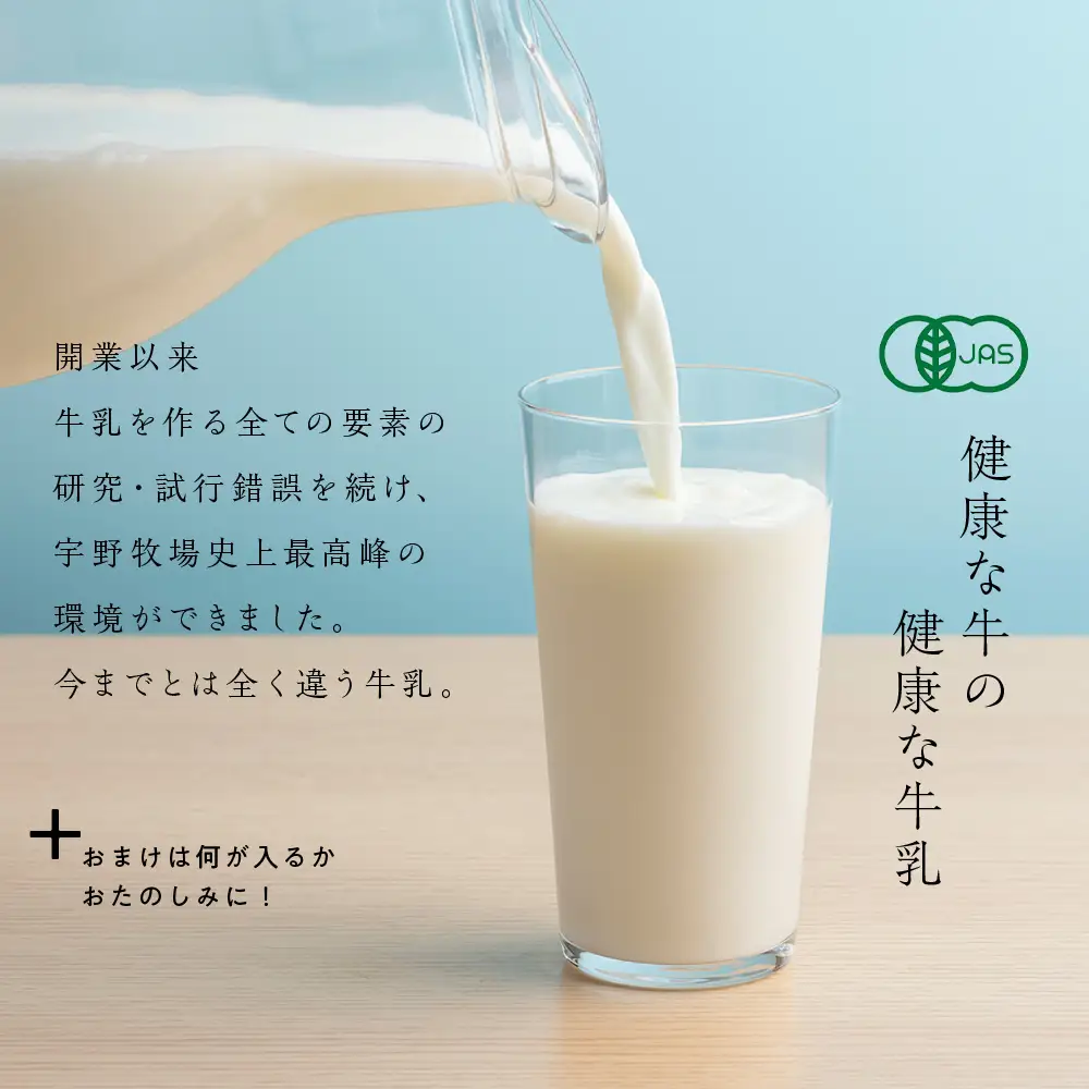 最高峰の牛乳 2本(900ml×2本) おまけ付き