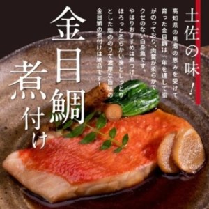 キンメダイ フィーレ 約600g