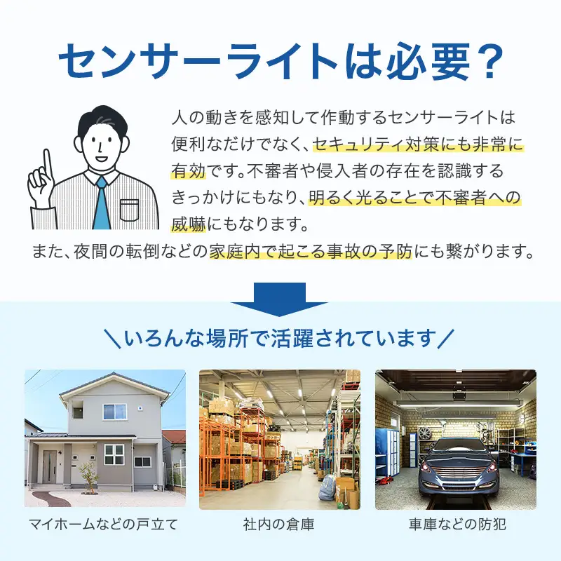 防犯 センサーライト MSL4 電化製品 家電 LED ライト 屋外 照明 