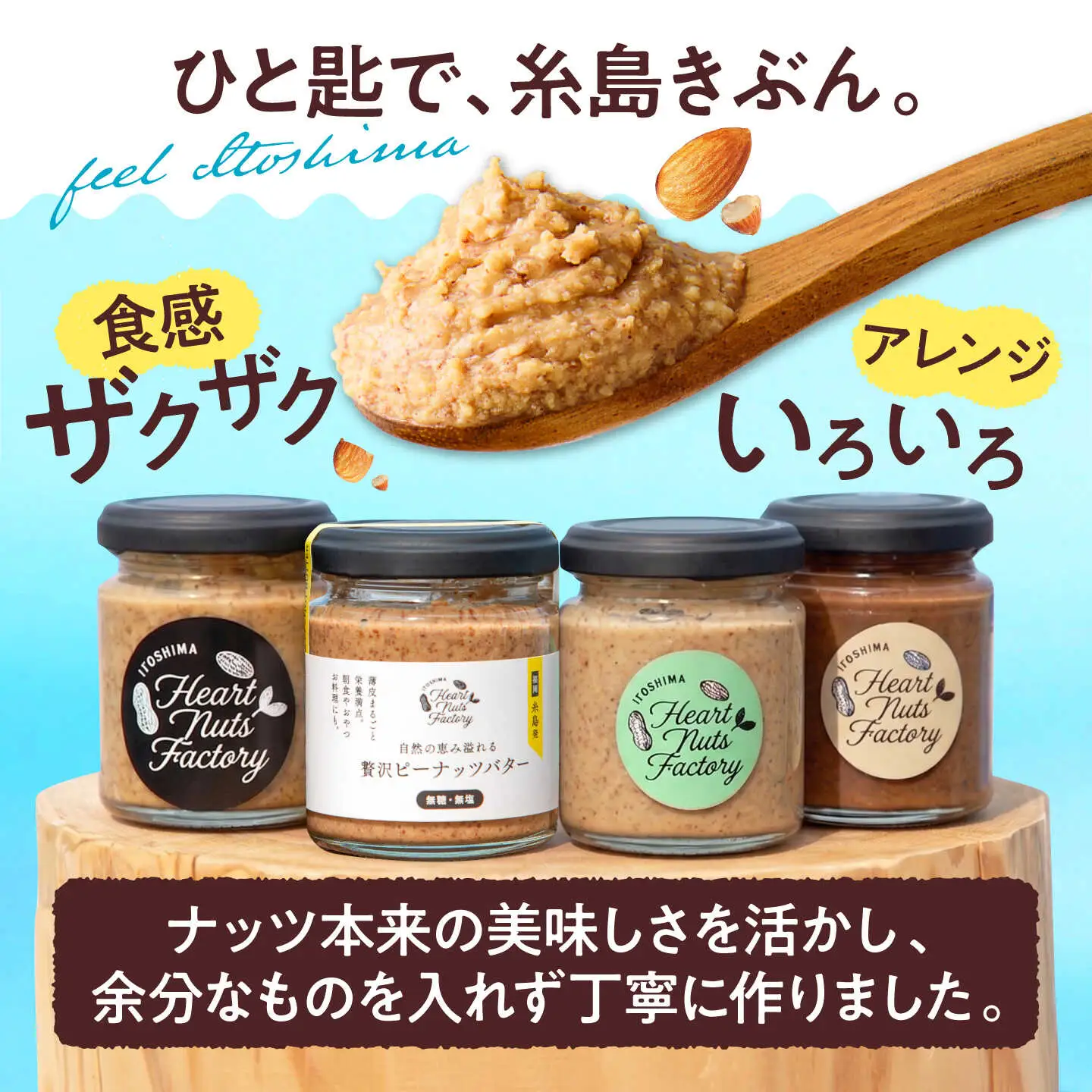 【糸島製造】アーモンド バター 無塩 無糖 無添加 90g × 2本 セット 糸島市 / いとしまコンシェル [ASJ019]