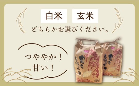 【白米・玄米から選択可能！】夢つくし 10kg ( 5kg × 2袋 )  糸島市 / 糸島パッションフルーツ工房 [AVK002]