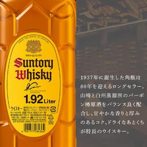 サントリー ウイスキー 角瓶 1.92リットル×6本 | お酒 酒 原酒 詰め合わせ ウィスキー SUNTORY ハイボール ロック 水割り 家飲み 宅飲み パーティー 宴会 大容量