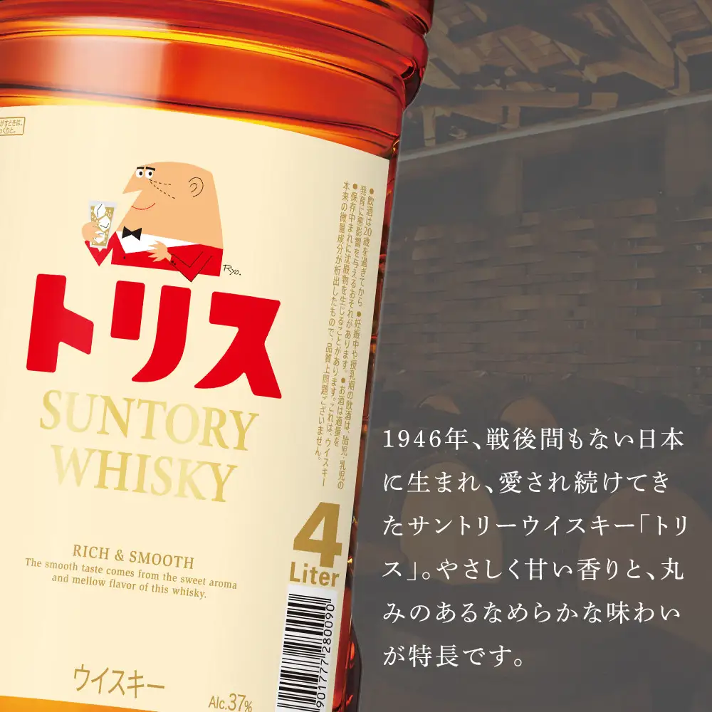 【9月30日受付終了】サントリー トリスウイスキー 4リットル×4本 | お酒 酒 原酒 詰め合わせ  SUNTORY ハイボール ロック 水割り 家飲み 宅飲み パーティー 宴会 大容量 4L ウイスキー トリス サントリー