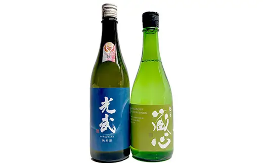 お手軽2本セット 肥前蔵心・光武 720ml×2本 B-301