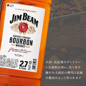 サントリー ウイスキー ジムビーム 2.7リットル×6本 | お酒 酒 ウイスキー SUNTORY 詰め合わせ SUNTORY ハイボール ロック 水割り 家飲み 宅飲み パーティー 宴会 大容量 2,7L  ウイスキー ジムビーム