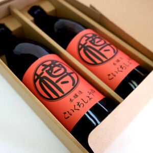 無添加 濃口しょうゆ 900ml 2本 セット 詰め合わせ 栽培期間中 農薬・化学肥料不使用 醤油 しょうゆ こいくちしょうゆ 濃口醤油 こいくち 国産 調味料 調味料セット 2本セット 福岡 福岡県 小郡市