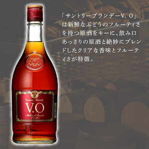 サントリー ブランデー V.O 640ml×4本 | ギフト プレゼント お酒 酒 原酒 詰め合わせ SUNTORY ロック 水割り カクテル 家飲み 宅飲み パーティー 宴会