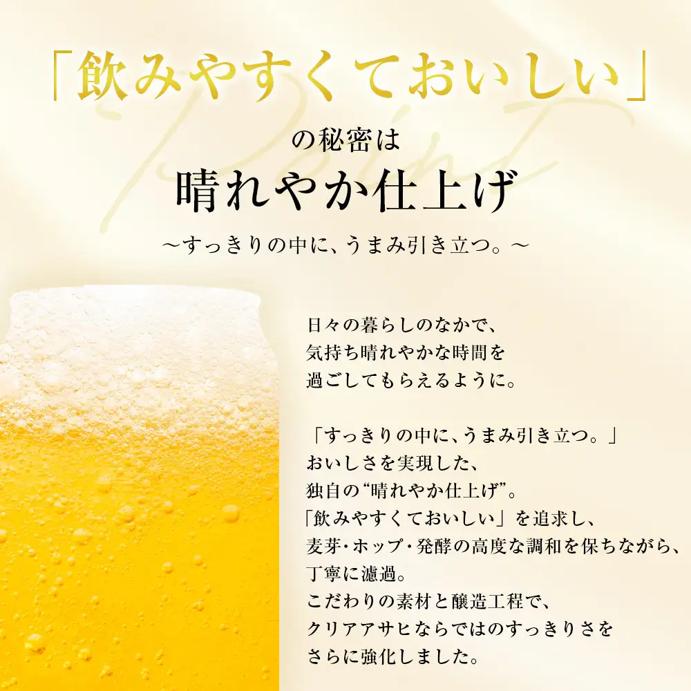 ビール アサヒ クリアアサヒ 500ml 24本 2ケース