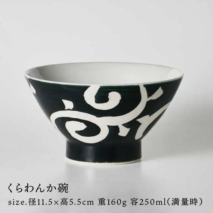 【波佐見焼】八三三米（2合） くらわんかセット くらわんか碗 茶碗 箸置き セット 食器 皿 【鐵山陶器】【波佐見陶磁器工業協同組合】 [ZD26] 波佐見焼