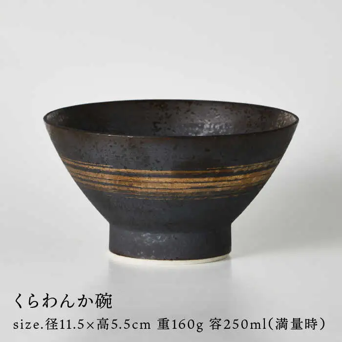 【波佐見焼】八三三米（2合） くらわんかセット くらわんか碗 茶碗 箸置き セット 食器 皿 【清山】【波佐見陶磁器工業協同組合】 [ZD28] 波佐見焼