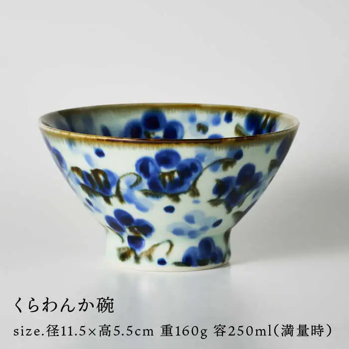 【波佐見焼】八三三米（2合） くらわんかセット くらわんか碗 茶碗 箸置き セット 食器 皿 【長十郎窯】【波佐見陶磁器工業協同組合】 [ZD30] 波佐見焼