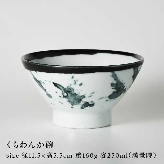【波佐見焼】八三三米（2合） くらわんかセット くらわんか碗 茶碗 箸置き セット 食器 皿 【聖栄陶器】【波佐見陶磁器工業協同組合】 [ZD32] 波佐見焼