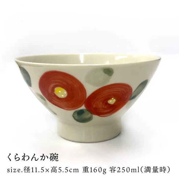 【波佐見焼】八三三米（2合） くらわんかセット くらわんか碗 茶碗 箸置き セット 食器 皿 【筒山太一窯】【波佐見陶磁器工業協同組合】 [ZD33]