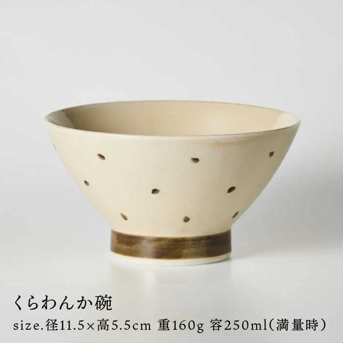 【波佐見焼】八三三米（2合） くらわんかセット くらわんか碗 茶碗 箸置き セット 食器 皿 【高山】【波佐見陶磁器工業協同組合】 [ZD34] 波佐見焼