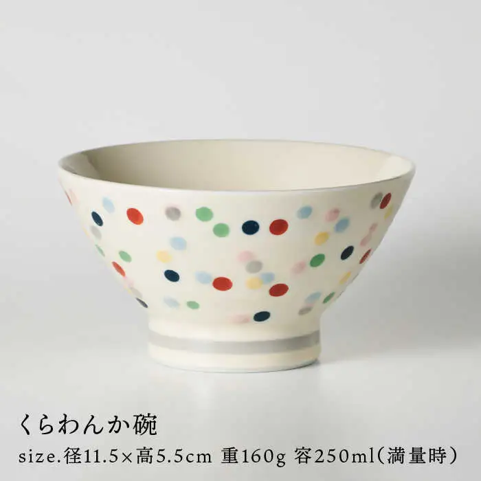 【波佐見焼】八三三米（2合） くらわんかセット くらわんか碗 茶碗 箸置き セット 食器 皿 【一龍陶苑】【波佐見陶磁器工業協同組合】 [ZD35] 波佐見焼