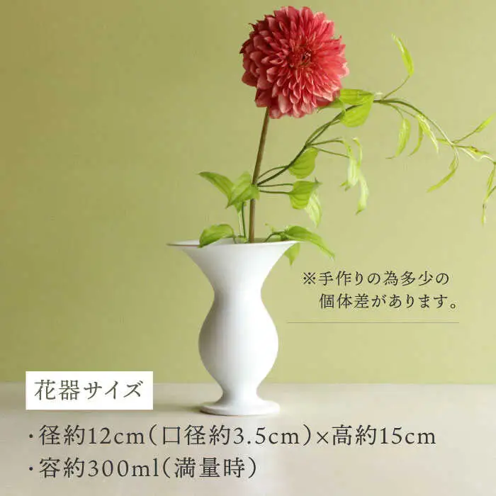 【波佐見焼】オリジナル 花器「あさがお 大（白磁）」と季節の ドライフラワー のセット【Atelier Bisque × 花西海 】[JF03]  波佐見焼