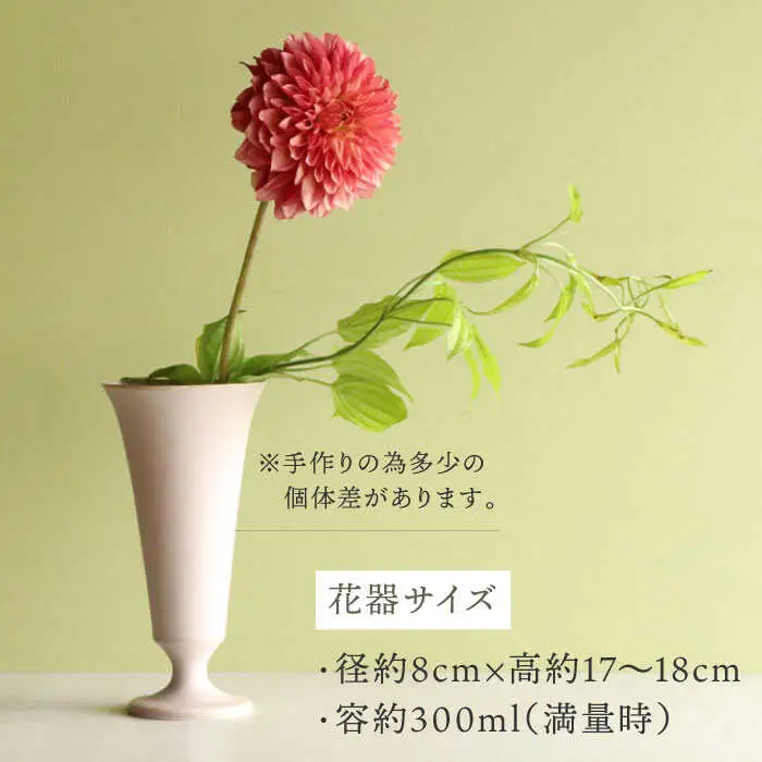 【波佐見焼】オリジナル 花器「リリー大（ピンクベージュ）」と季節の ドライフラワー のセット【Atelier Bisque × 花西海 】[JF05] 波佐見焼 食器