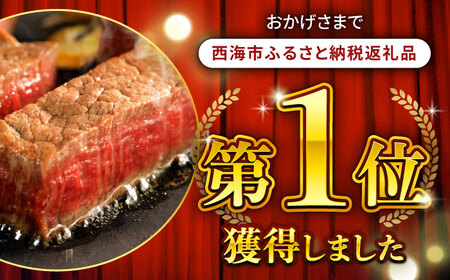 【お盆中も配送】すぐ届く 長崎和牛 ヒレステーキ 計1.5kg CAG033 ヒレ 牛肉