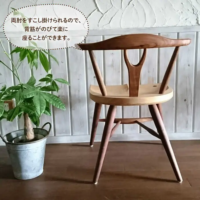 テンダーチェア 糸島市 / 工房はーべすと [AYA061] 椅子 家具