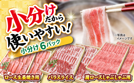 6回定期便 豚肉 大人気3種セット計1.5kg CAG220 国産豚 豚肉 国産豚 バラ