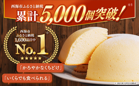 【お盆中も配送】すぐ届く スフレチーズケーキ 2個 CAM003 ケーキ