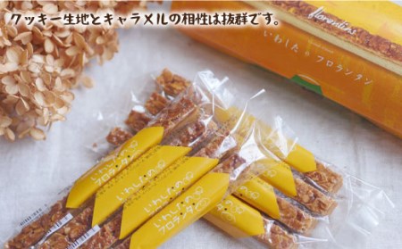 【お盆中も配送】フロランタン 8本 CAM018 スイーツフロランタン 9000円