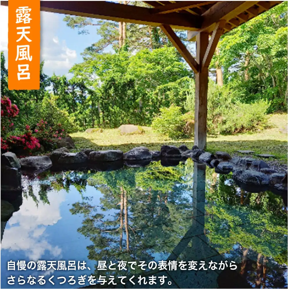千畑温泉サン・アール1泊2食付宿泊券1枚 あきた美郷づくり 秋田県 美郷町