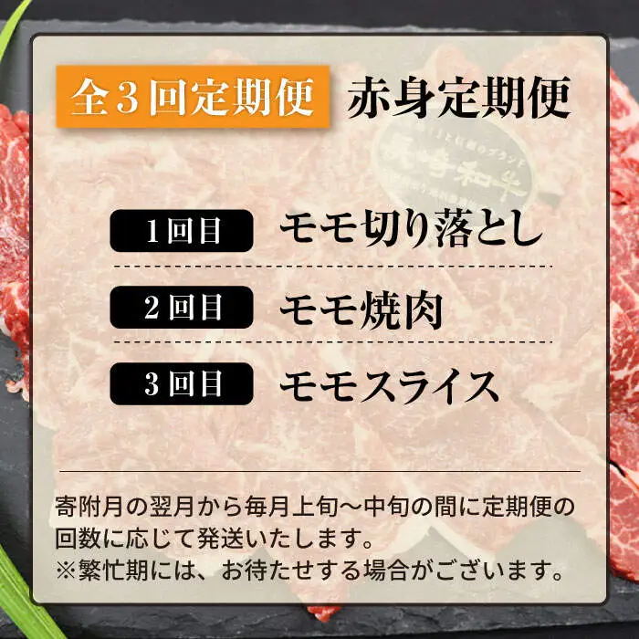 【月一のご褒美に】【3回定期便】長崎和牛 赤身×3回定期便＜株式会社 黒牛＞ [CBA038]