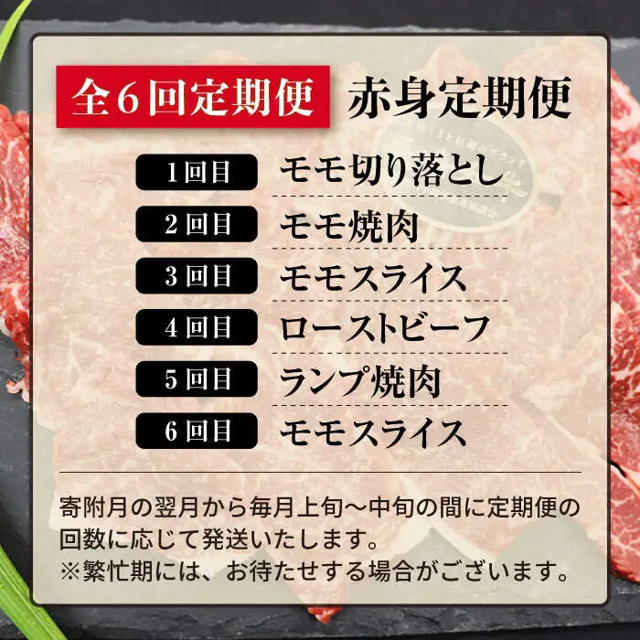 【月一のご褒美に】【6回定期便】長崎和牛 赤身×6回定期便＜株式会社 黒牛＞ [CBA039]
