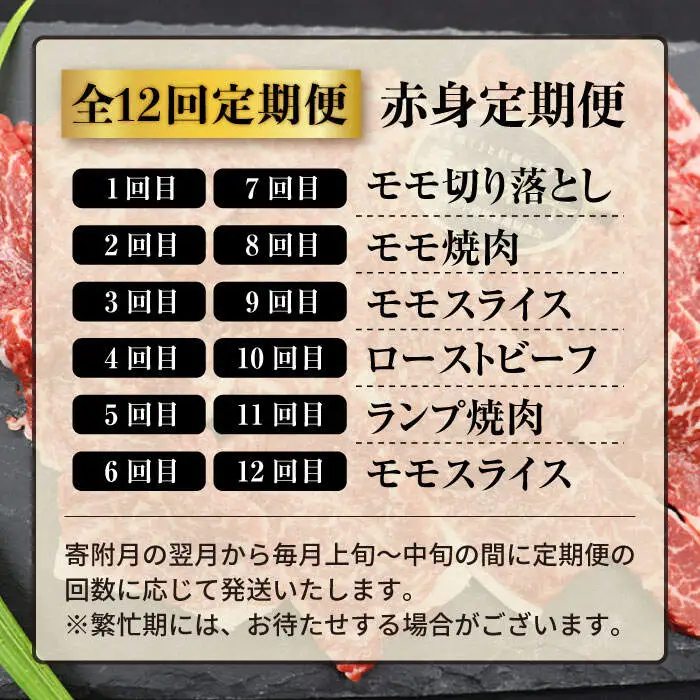 【月一のご褒美に】【12回定期便】長崎和牛 赤身×12回定期便＜株式会社 黒牛＞ [CBA040]