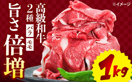 12回定期便 長崎和牛 牛肉切り落とし 1kg 牛肉切り落とし CBA063