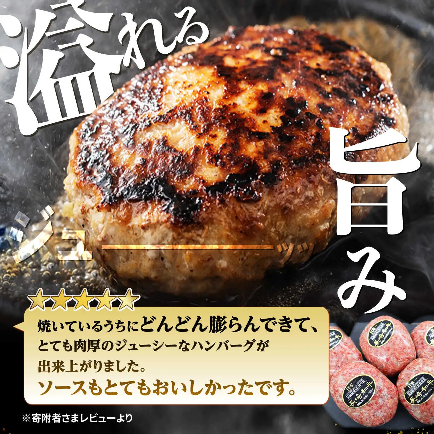 3回定期便 ハンバーグ 長崎和牛 5個 CBA082 ハンバーグ