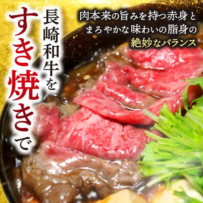 6回定期便 長崎和牛 すき焼き 2kg CEK059 すき焼き 焼肉 すき焼き 和牛すき焼き すき焼き