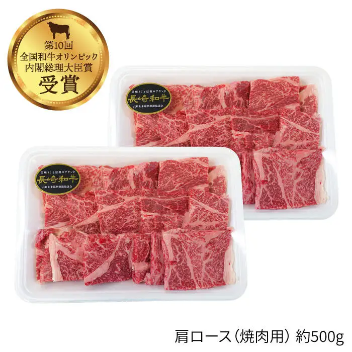 【訳あり】【月1回約1kg×3回定期便】長崎和牛 肩ロース（焼肉用＆すき焼き用）計3kg＜大西海ファーム＞ [CEK066]