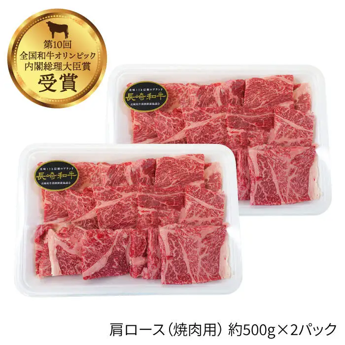 【訳あり】【月1回約2kg×3回定期便】長崎和牛 肩ロース（焼肉用＆すき焼き/しゃぶしゃぶ用）計6kg＜大西海ファーム＞ [CEK068]